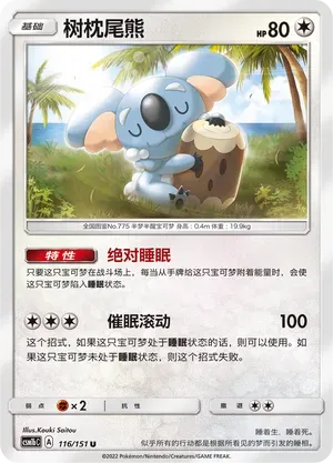 Komala