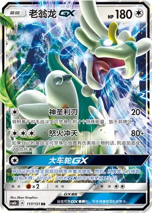 Drampa GX