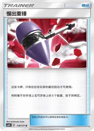 Wait and See Hammer