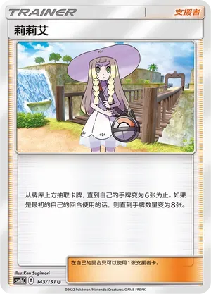 Lillie