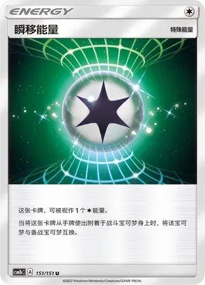 Warp Energy