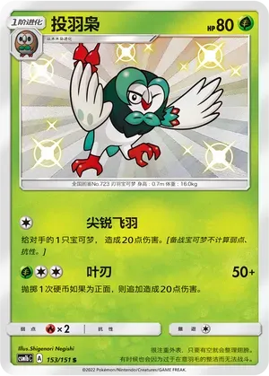 Dartrix