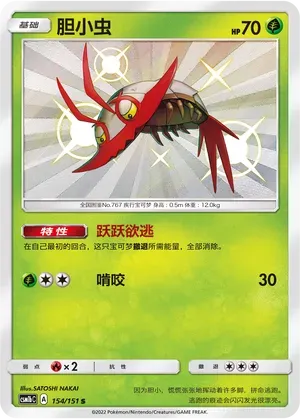 Wimpod