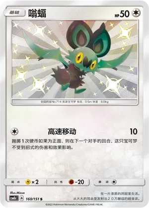 Noibat