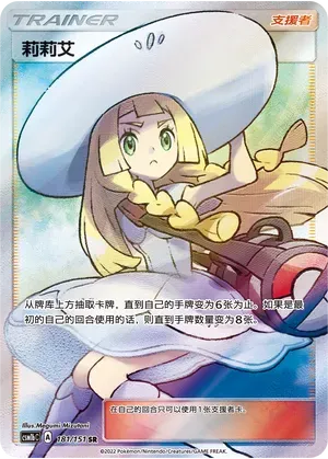 Lillie