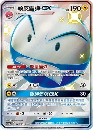 Electrode GX