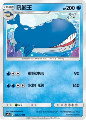 Wailord