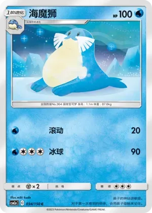Sealeo