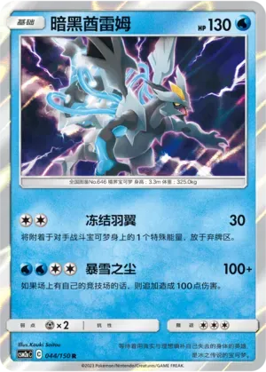 Black Kyurem