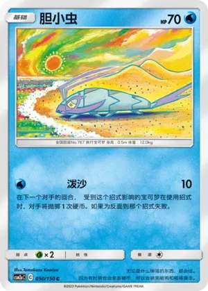 Wimpod