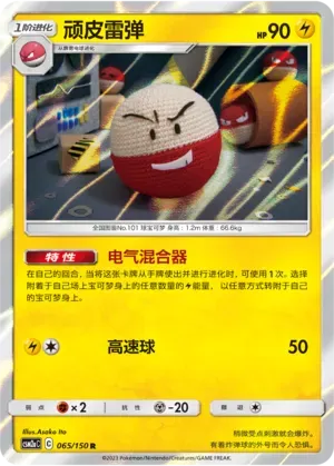Electrode