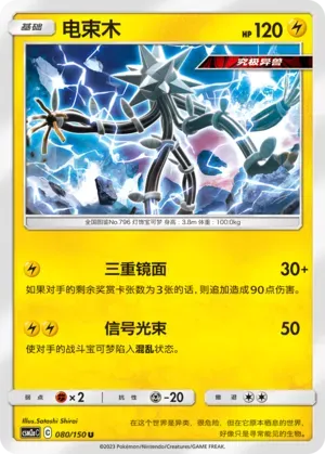 Xurkitree