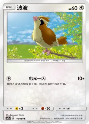 Pidgey