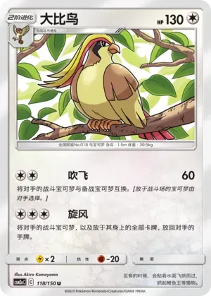 Pidgeot