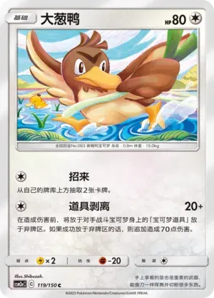 Farfetch'd