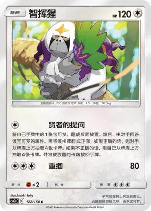 Oranguru