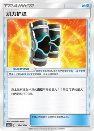 Buff Padding