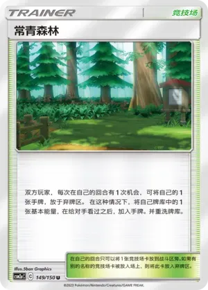 Viridian Forest