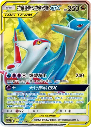 Latias & Latios Tag Team