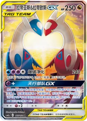 Latias & Latios Tag Team