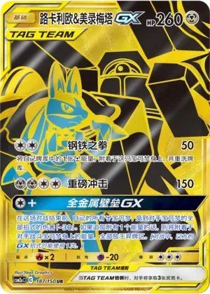 Lucario & Melmetal Tag Team