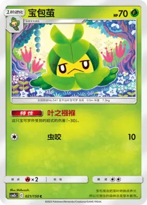 Swadloon