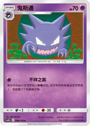 Haunter
