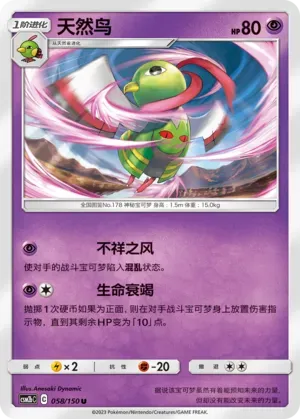 Xatu