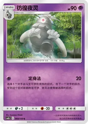 Dusclops
