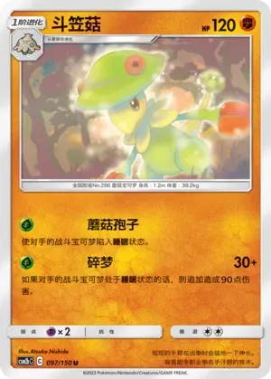 Breloom