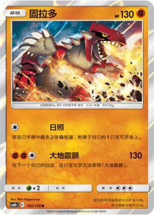 Groudon