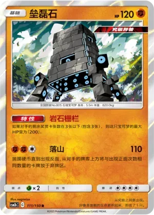 Stakataka