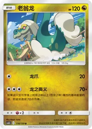Drampa