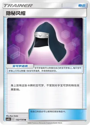 Stealthy Hood