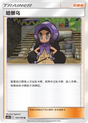 Hapu