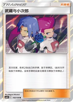 Jessie & James