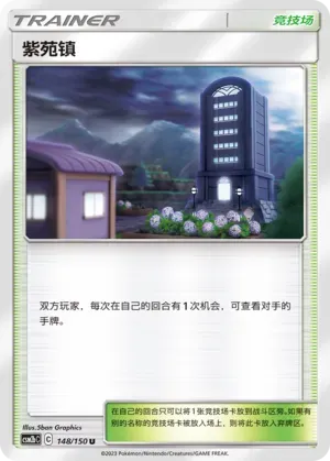 Lavender Town