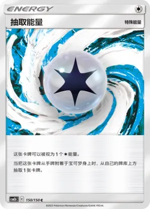 Draw Energy