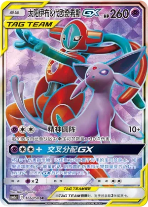 Espeon & Deoxys Tag Team