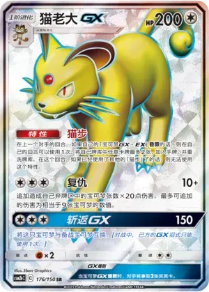 Persian GX