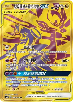 Garchomp & Giratina Tag Team