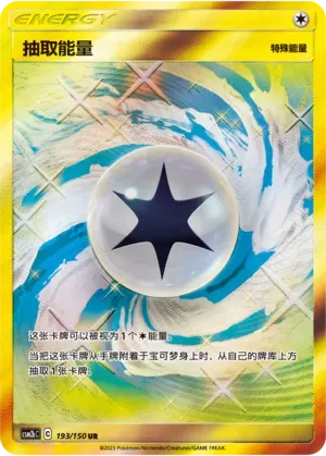 Draw Energy