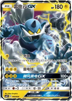 雷电云GX