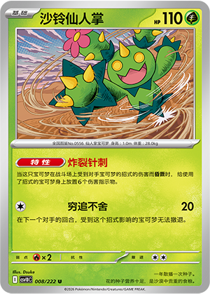 Maractus