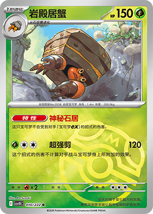 Crustle