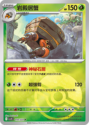 Crustle