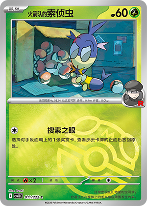 Team Rocket's Blipbug