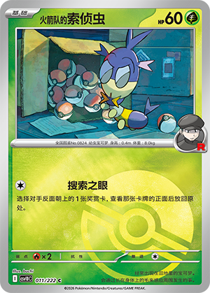 Team Rocket's Blipbug