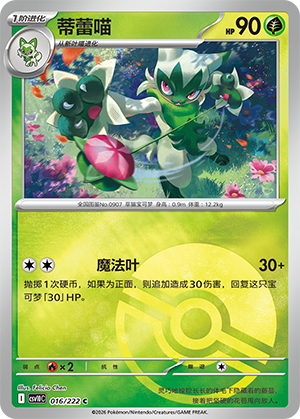 Floragato