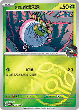 Team Rocket's Tarountula